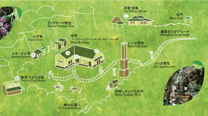 北鎌倉のシェアアトリエハウス《たからの庭》