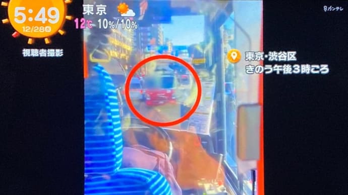 東京でクソ外道が４ｔ車で逆走しやがり、バス等４台に態と打つかりやがる