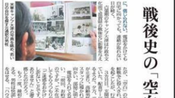 京都の近代史に関する新聞記事－その68