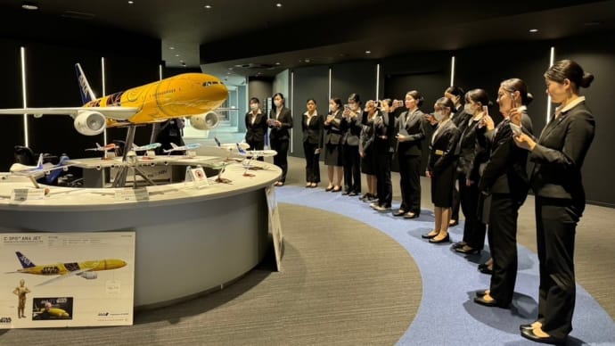 第1回学外授業羽田空港 BBS