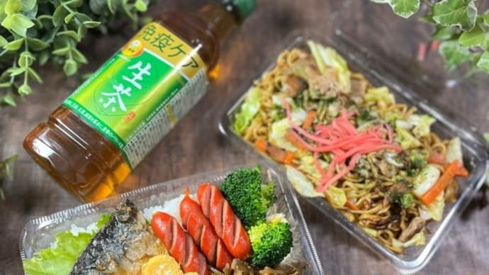 塩さば弁当＆焼きそば弁当