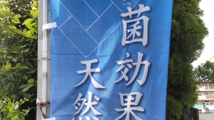 のぼり