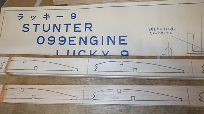 懐かしさを楽しむ!進化より退化?今日のUコン機はこれだ!!、、、、、の巻き。
