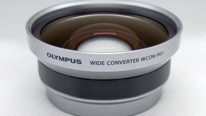 やはり純正のワイコンは優秀だった オリンパス WCON-P01