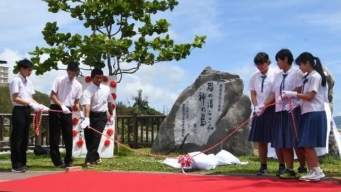 ●《…歴史が凝縮されたような公園内には「眉屋私記」の文学碑が建つ。地域住民は…か弱き人々に光を当て続けた功績を大切に語り継いでいる》