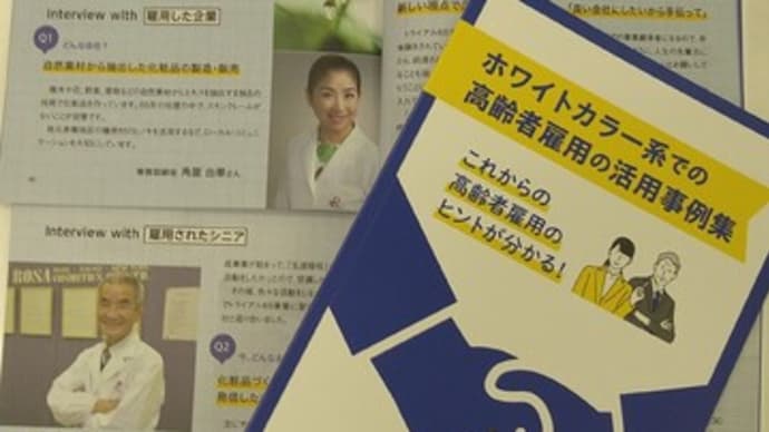 多様な働き方
