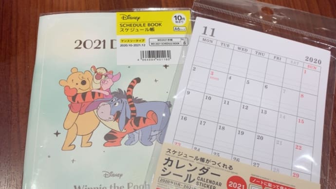 イーヨーが目当て/プーさんダイアリー/ダイソー