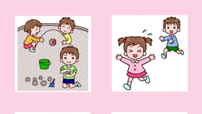 外遊びのまとめ みさきのイラスト素材 素材屋イラストブログ