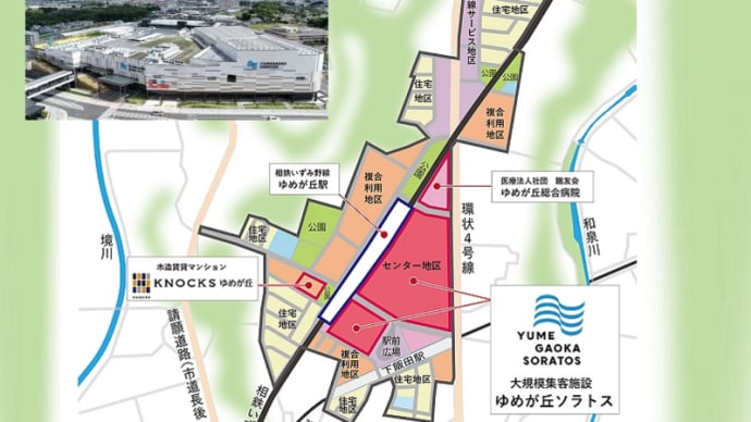 大規模複合商業施設「ゆめが丘ソラトス」初訪撮!!