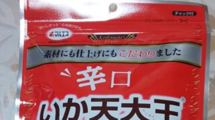 ピリ辛つまみ