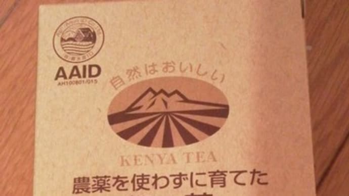 ひしわの無農薬紅茶