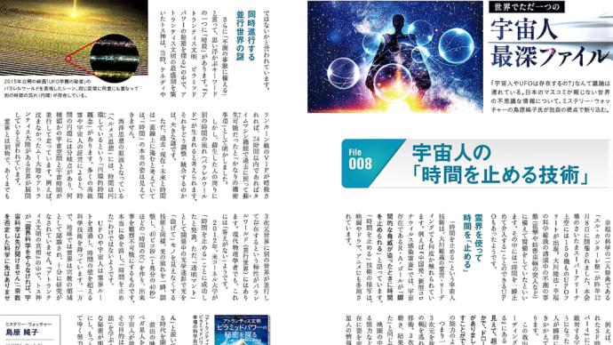 時間を止められる宇宙人!