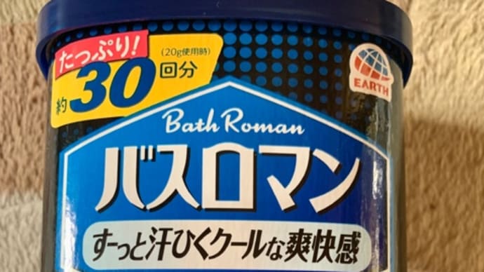 アース製薬の♪バスロマン薬用入浴剤*\(^o^)/*