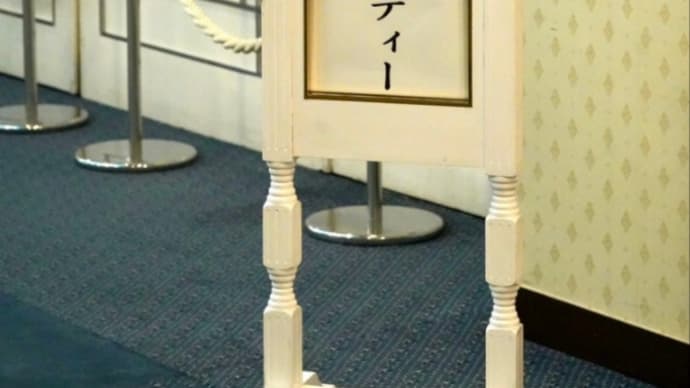 カンナ引退パーティー