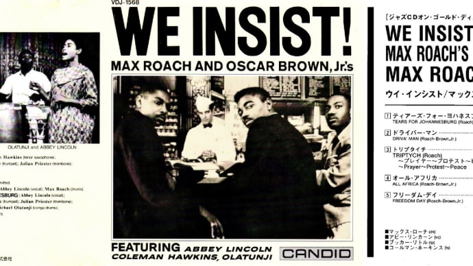 マックス・ローチ「WE INSIST!」