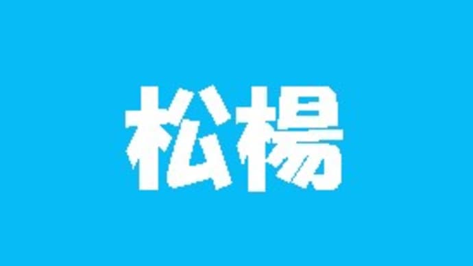 「熟字訓・これ何と読む?-121-」について考える
