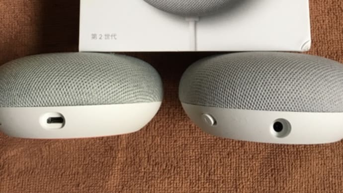 スマートスピーカーを14台使うお医者さんになりました❗️ Googleもしかして... その16