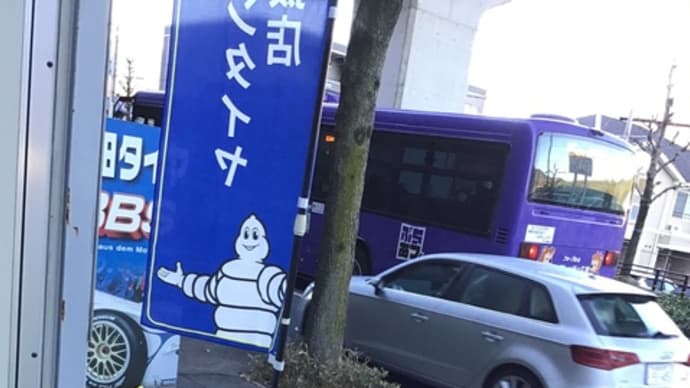 日課