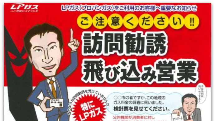 【裏事情】山梨県に越して来て、“えっ!?”と、思ったこと(その3 ライフラインについて)