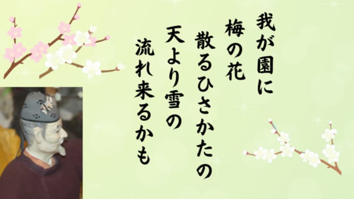 「令和」の典拠 梅花の歌三十二首 万葉集/巻5-822