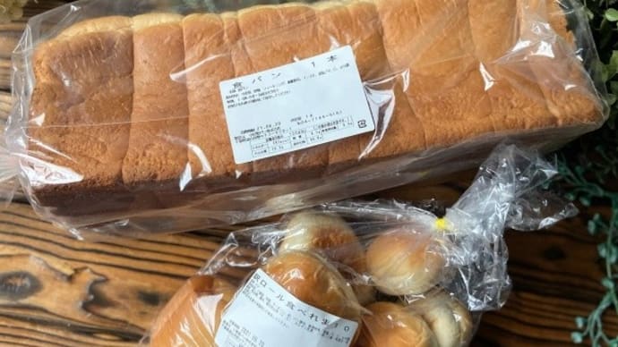 食パン3斤200円!コスパ抜群『1・2・3 CLUB HOUSE』