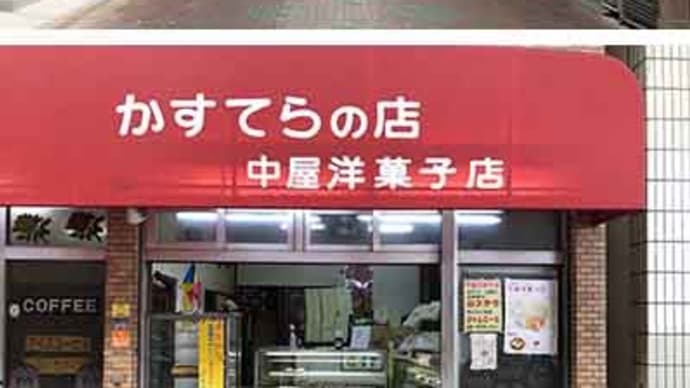 日本で2番目に古い佐竹商店街まで散歩してきました。