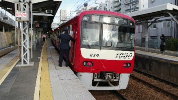 京急本線全駅下車への道・第1回(その11)