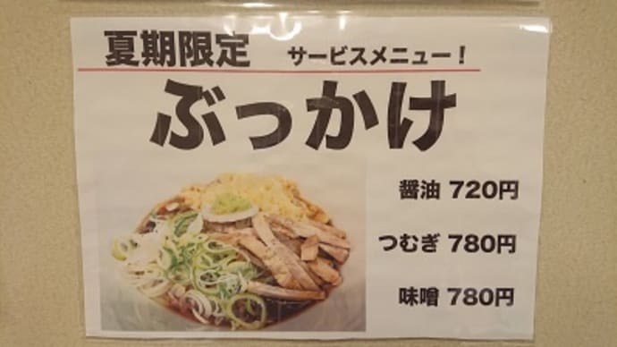 老舗で頂く冷やしたぬき風(紬麦@秋葉原)