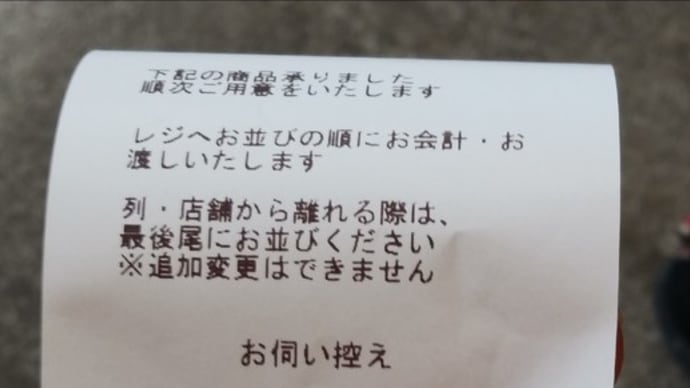 【決行】