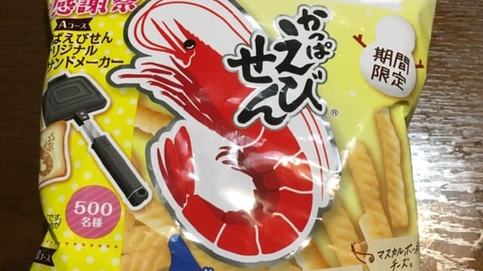 カルビー かっぱえびせん まろやか北海道チーズ味
