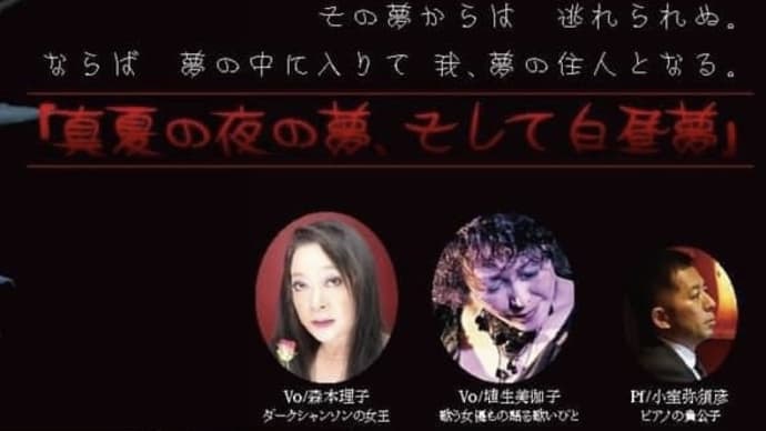 贅沢リハーサルからの…明日8/8、本番‼️