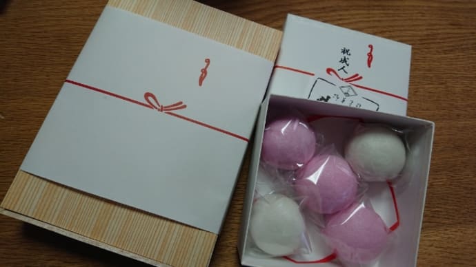 祝成人