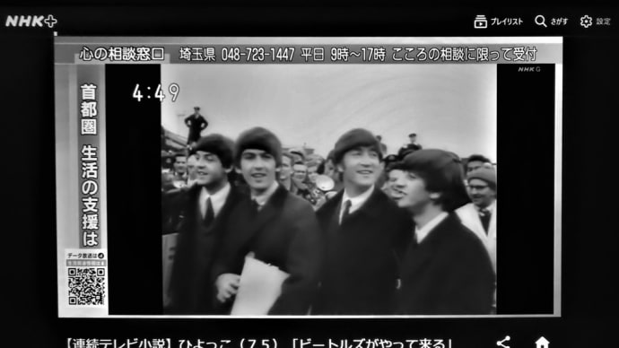 NHKひよっこ「ビートルズがやって来る」ジョンレノンはキリストの分身