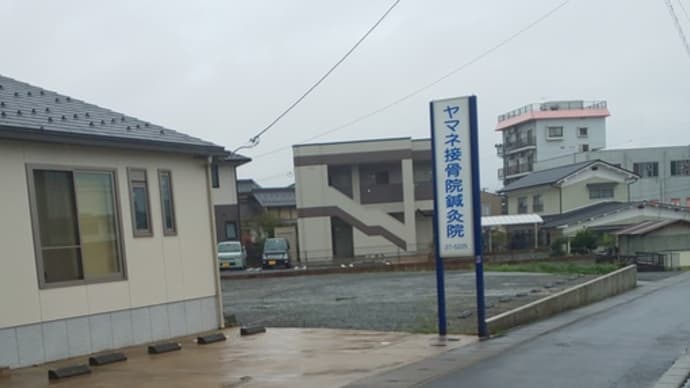 雨の土曜日、治療では皮下出血が出てきました。