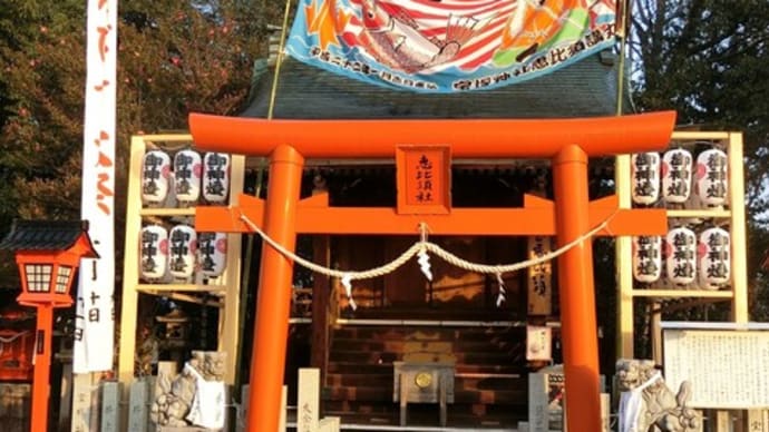 今朝の散歩は「宝塚えびす」です!