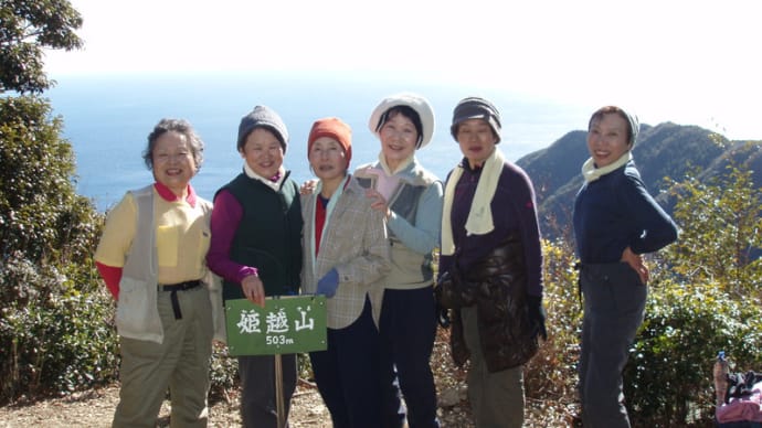 三重県 姫越山