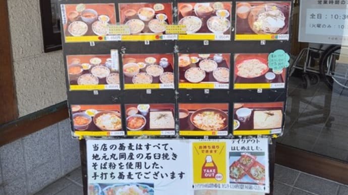 丸岡城へ行ったら「越前おろしそば」と「おもてなし茶会」