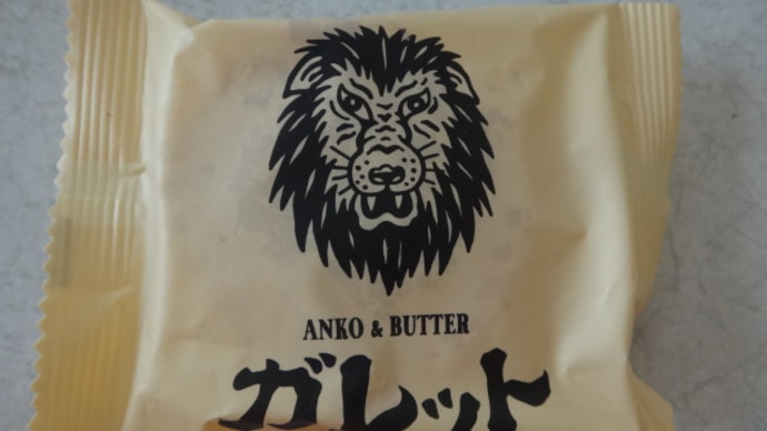 あんバタガレット