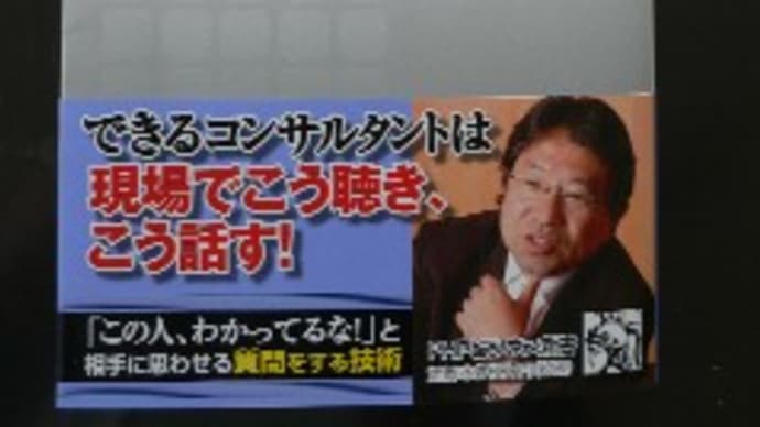 質問力