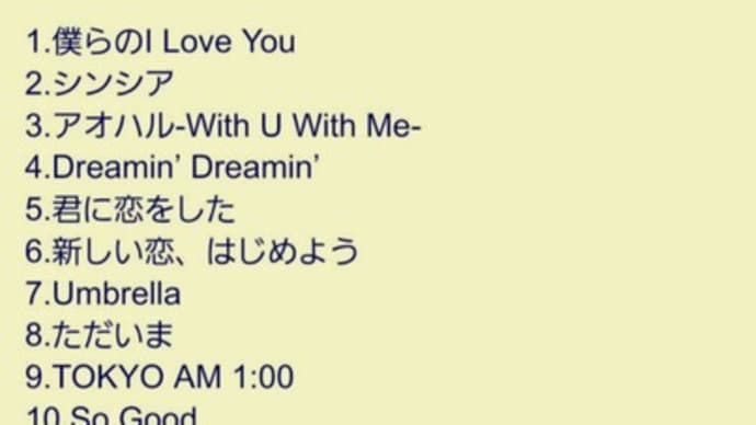 10月4日(金) ライブミュージックは『#なにわ男子 』です👦(朝7時~/夜の部 22時~)(#FMおとくに 近畿:京都)