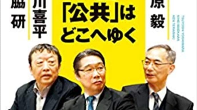 ●城南信金元理事長・吉原毅さん「原発推進というのは明らかに国民全体の幸福に反すると確信したので、それはいけないと主張すべき…」