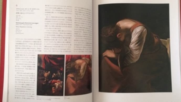 カラヴァッジョ《悲嘆に暮れるマグダラのマリア》-「カラヴァッジョ展2019-20」