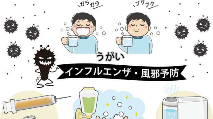かぜにご用心!「福岡市社交ダンス教室・レンタルスタジオのダンススクールライジングスター」