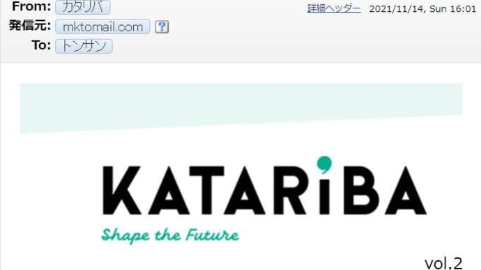 カタリバ20周年。子供は国の宝、カタリバを通じて子供を支援しよう。