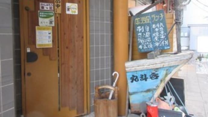 「呑斗丸」、いろんなおそうざいの呑斗丸弁当を半ライスにして720円