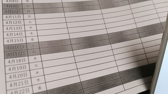 さて、いつ3回目を接種したらいいのやら…