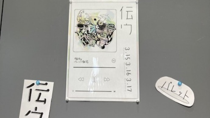 舞踏