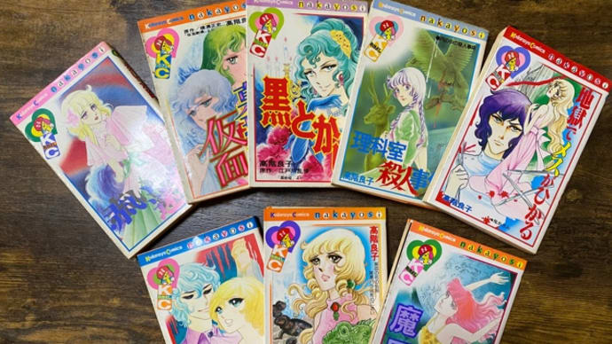 懐かしの漫画たちよ!
