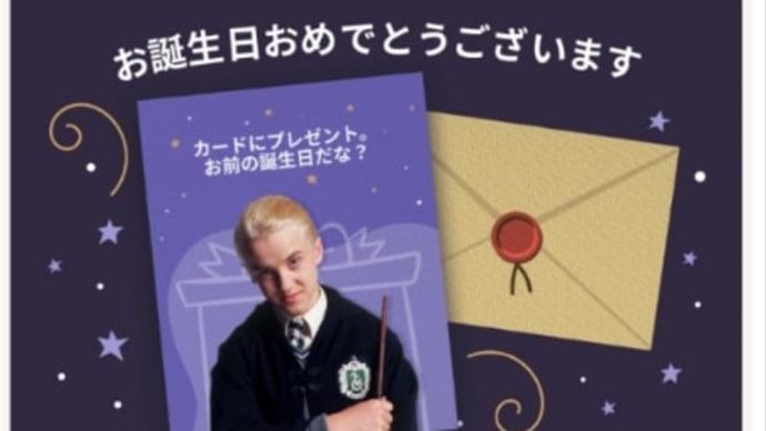 祝え祝え