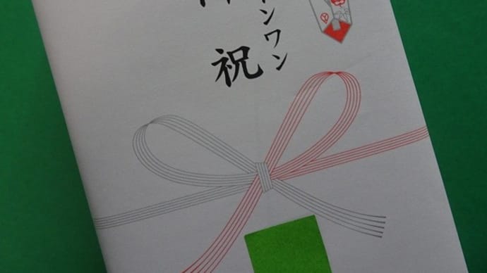 ホールインワン